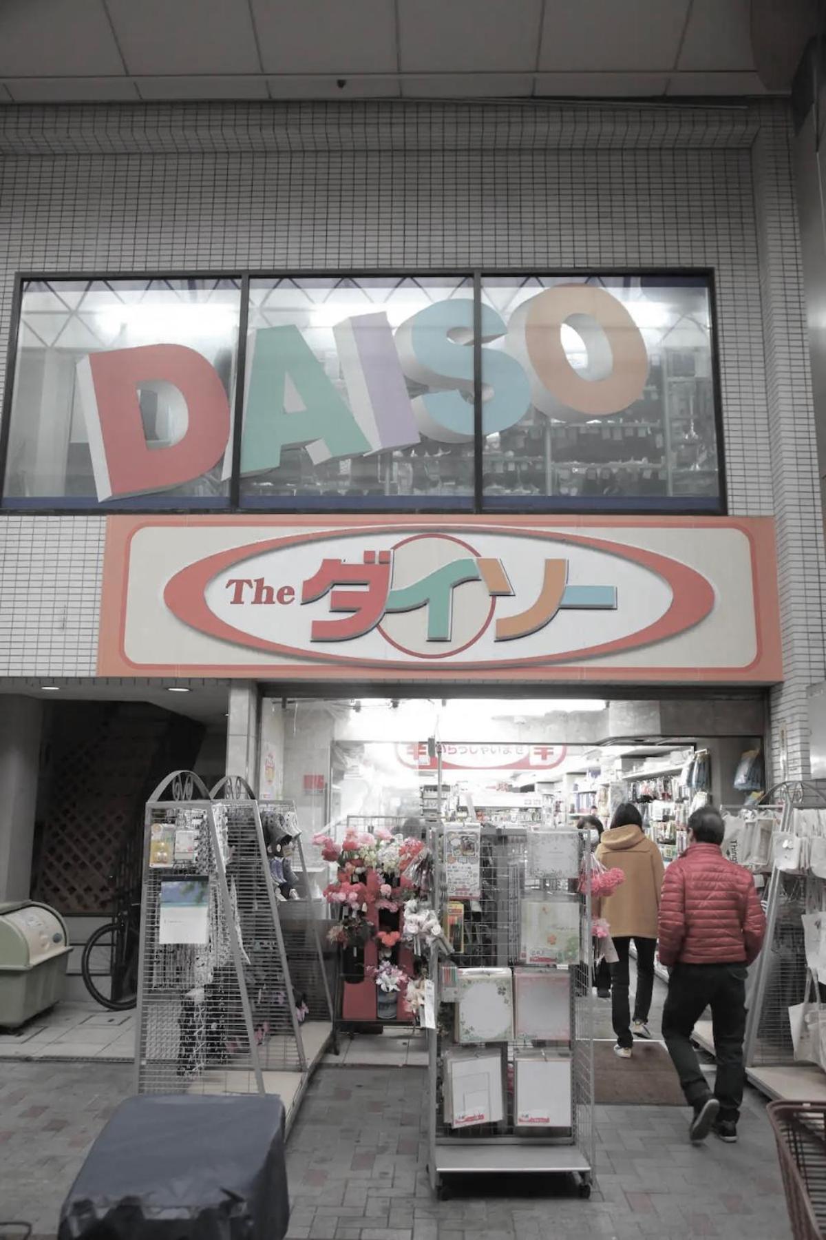 Kujo Keshi No Hana Osaka Eksteriør billede