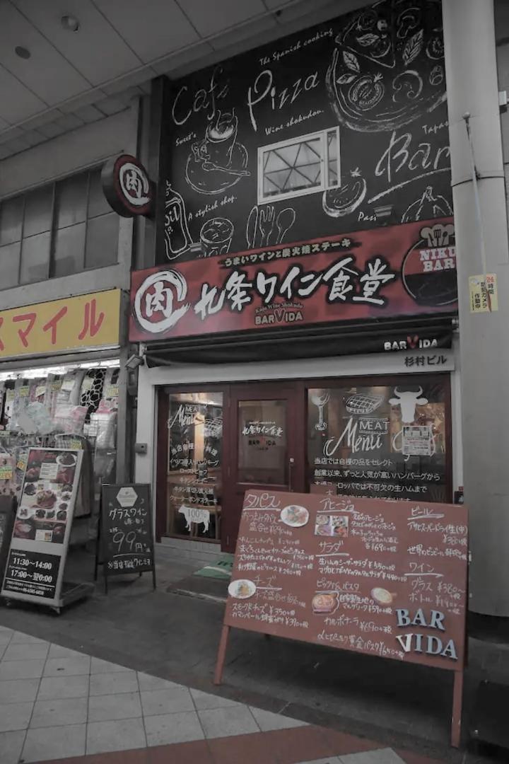 Kujo Keshi No Hana Osaka Eksteriør billede