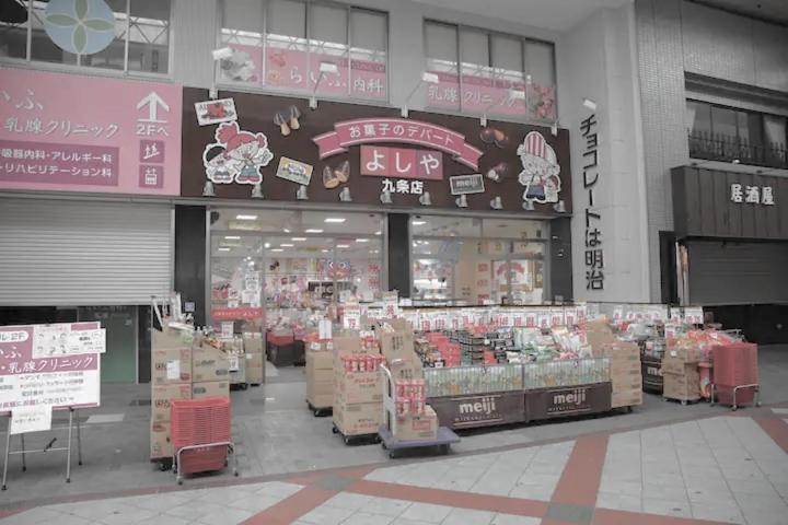 Kujo Keshi No Hana Osaka Eksteriør billede